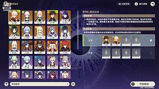 原神刷本跑地图刷经验