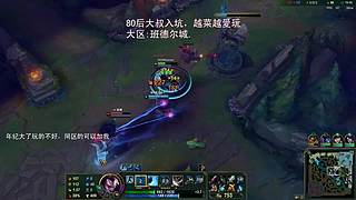 80后亚索青铜局的倔犟