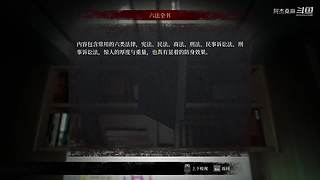 港诡实录速通