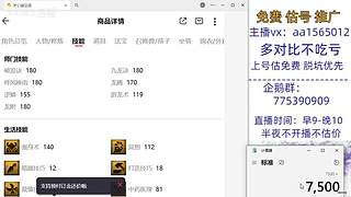 估号推广-梦幻大百科-解答问题