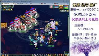 估号推广-梦幻大百科-解答问题