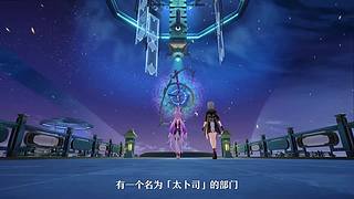 《崩坏：星穹铁道》4.5前瞻特别节目