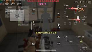 有车位，主播人很温柔枪一点不温柔哈哈哈哈