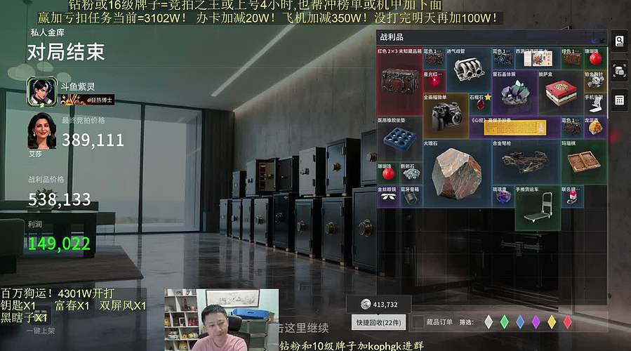 重生之竞拍之王第五天！
