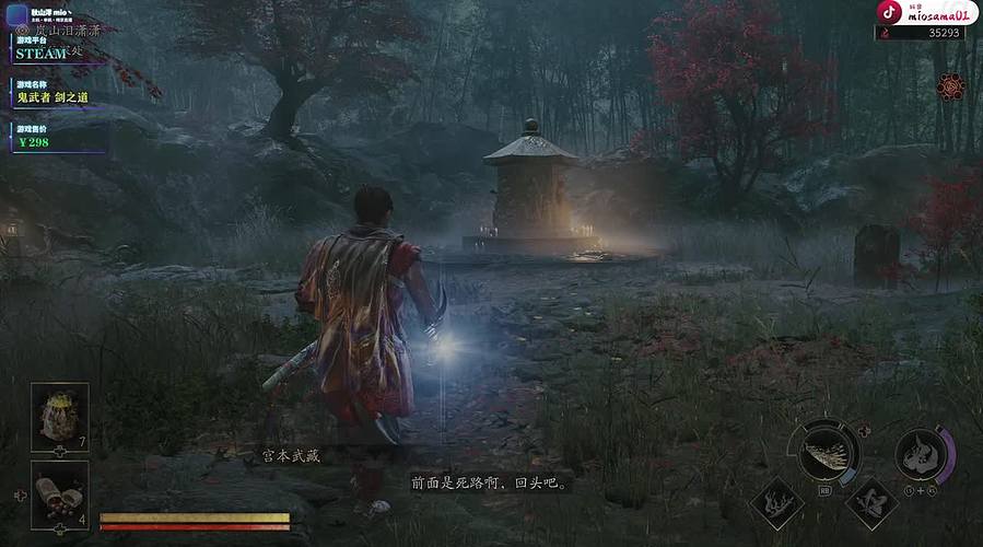 4K 鬼武者 剑之道 二周目最高难度
