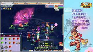 129五固伤飞升养号中！