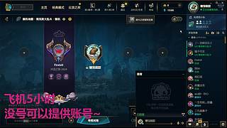 黑色/艾欧  海克斯乱斗欢乐车队~