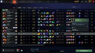 LOL王者转dota之猛掉400分