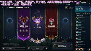 正在直播，欢迎上车