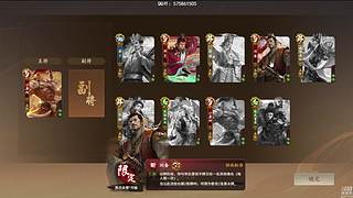 吃饭睡觉三国杀