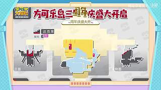 2024网易游戏520发布会