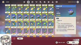 【原神】快国庆了好耶