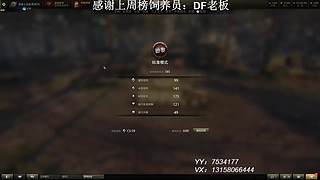 在线练车自闭中