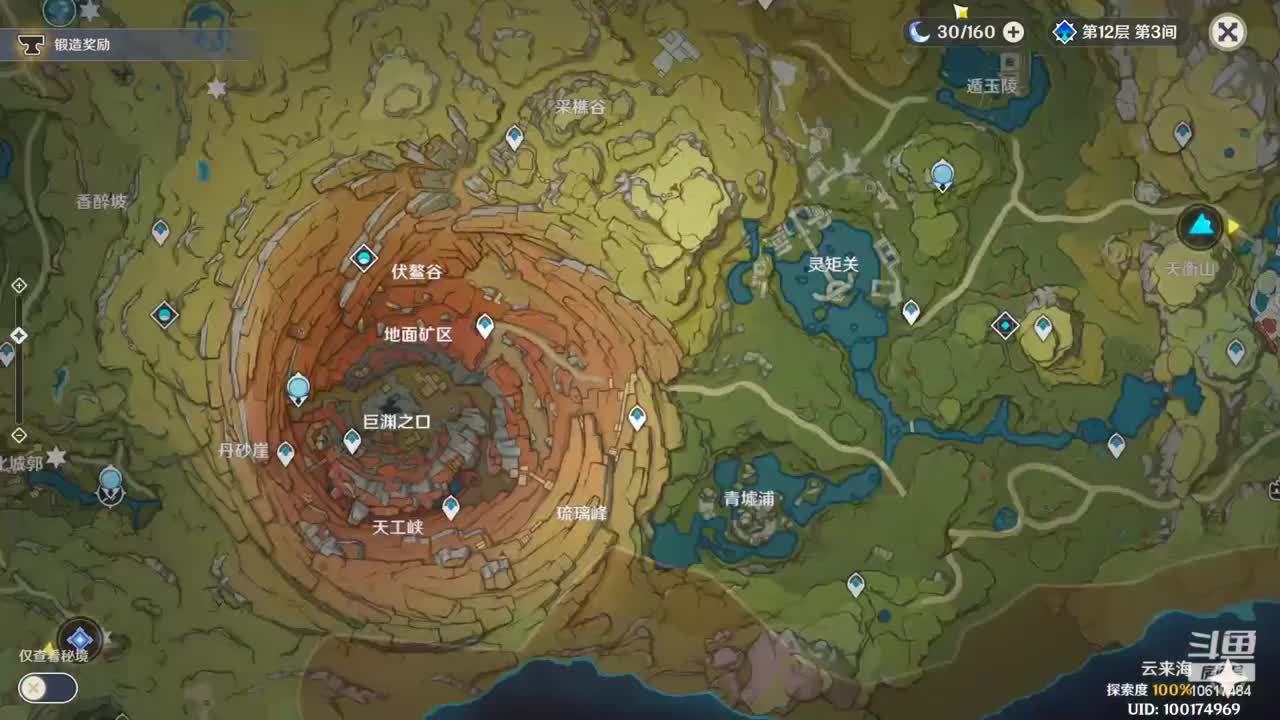 原神日常，打深渊