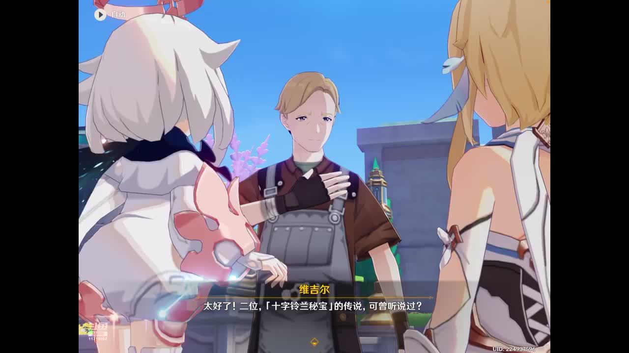 枫丹冲冲冲！