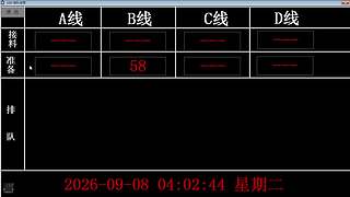 lzs呗的直播间