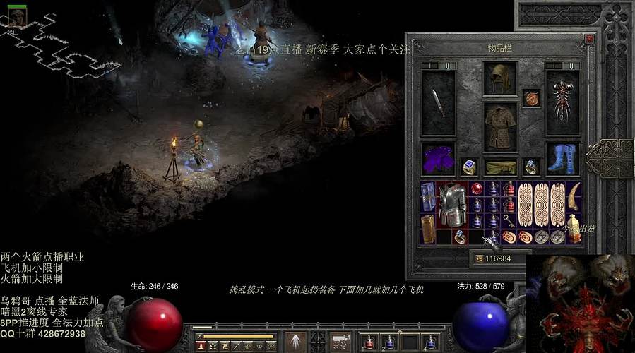 暗黑2 专家模式 全蓝加点8PP法师开荒