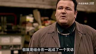 【牛叔】N分钟带你看完大片