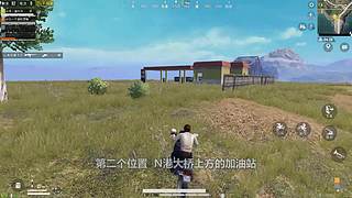 【和平精英】蛋炒范模仿秀