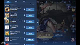 恩泽杯王者荣耀大赛