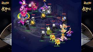 178届梦幻西游武神坛【重播】