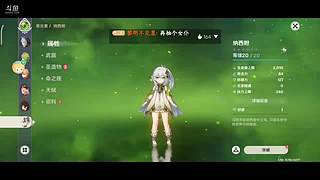 3.2草神上线，冲冲冲！