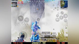 带粉，晋级赛/帮打