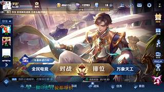 看看剧 玩玩王者  听听歌