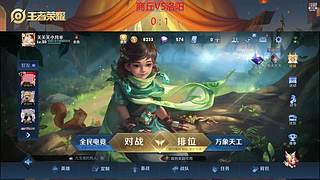 商丘王者荣耀争霸赛决赛