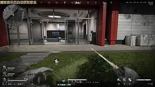 三角洲行动扶贫 7040888