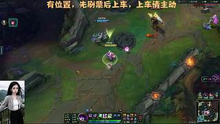 【艾欧尼亚】有位置