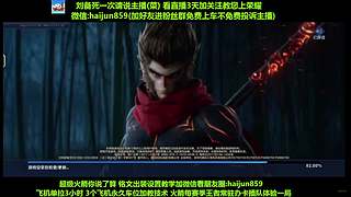 免费带粉上车,5万场国一刘备 克亚瑟