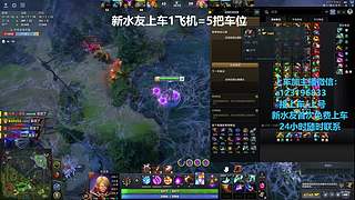 (有车位)欢乐DOTA上车来