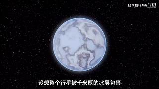 带你科学旅行~