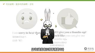 英语兔视频