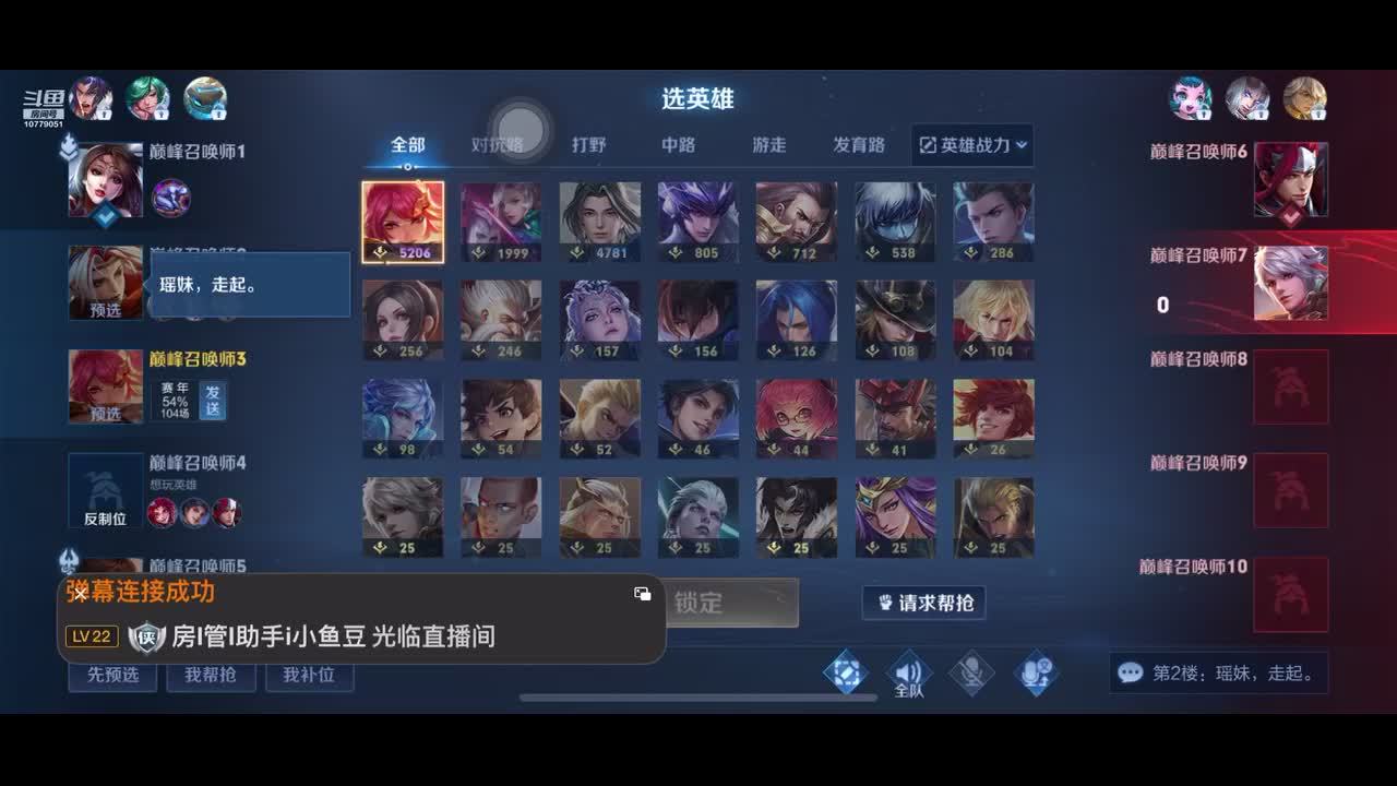 俊总直播间