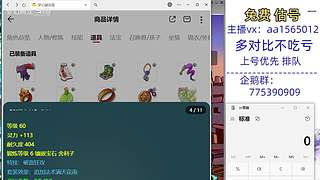 估号推广-梦幻大百科-解答问题