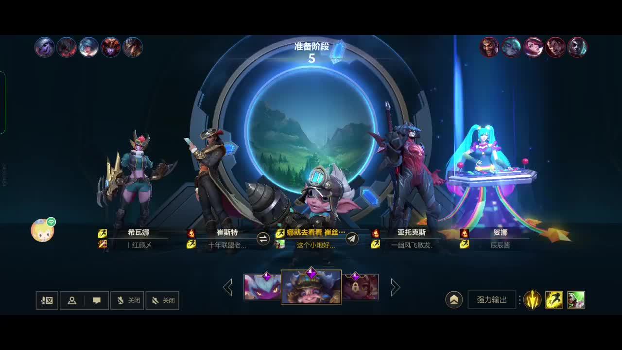 LOL手游一只小炮