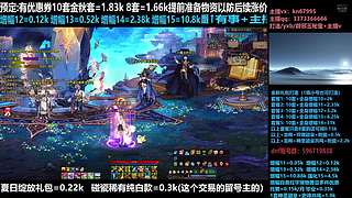 金秋打造增幅强化碰瓷