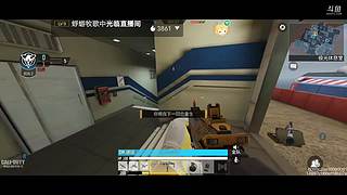 COD手游随缘冲分