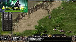 千年3端游，官方稳定运营18年，114区