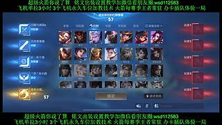 免费带粉上车，五万场国服刘备一带四