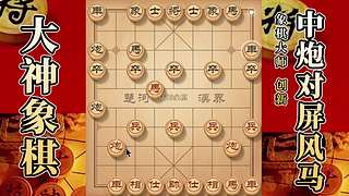 国内唯一神级大师：大神象棋 现场教学