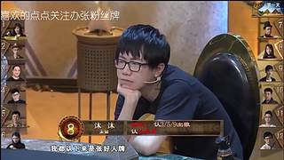 狼人杀精彩对决！