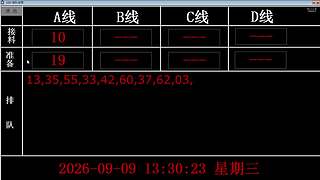 lzs呗的直播间