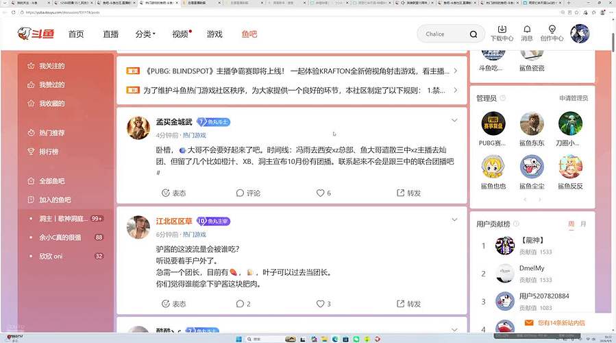 主播累了 让主播休息...