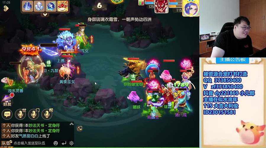 梦幻西游手游~221869