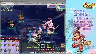 129五固伤飞升养号中！