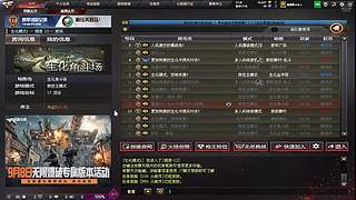 南部生化救世主3+1