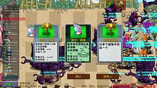 【CSTG】祀戎：植物大战僵尸 最高难度
